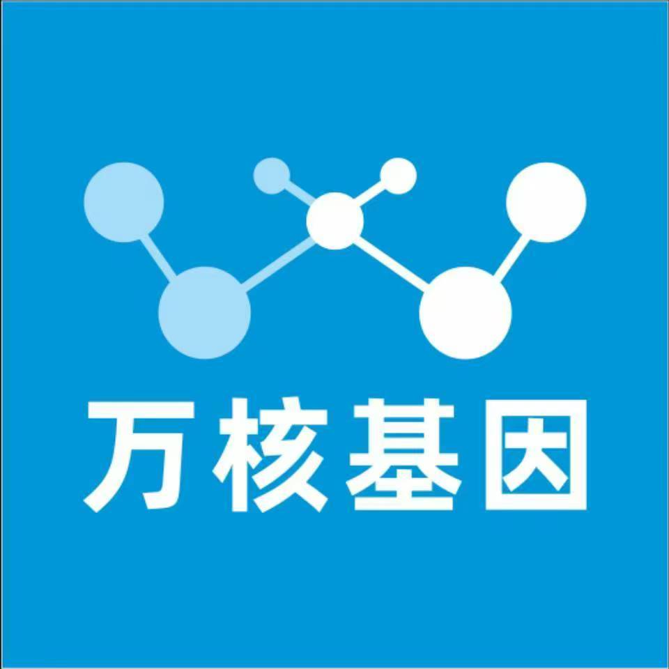 嘉兴桐乡万核医学基因检测咨询服务点
